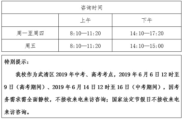 天津英華國(guó)際學(xué)校國(guó)際初中咨詢時(shí)間