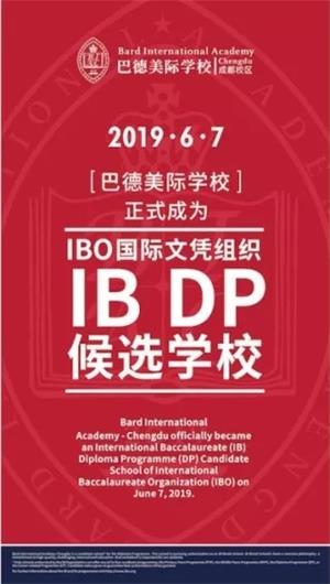 巴德美際學(xué)校已獲得IBO國(guó)際文憑組織高中項(xiàng)目（DP）的候選學(xué)校