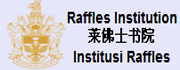 新加坡萊佛士書院