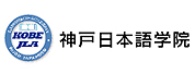 神戶日本語學(xué)院