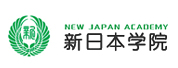 新日本學院