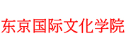 東京國際文化學(xué)院