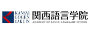 關(guān)西語言學(xué)院