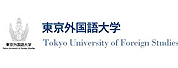 東京外國語大學(xué)