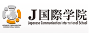 大阪J國際學院