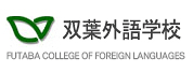 雙葉外語(yǔ)學(xué)院