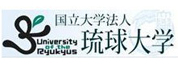 琉球大學(xué)