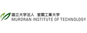 室蘭工業(yè)大學(xué)