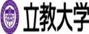 立教大學