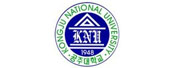 國立公州大學(xué)