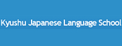 九州日本語學(xué)校