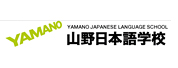 山野日本語學(xué)校