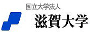 滋賀大學(xué)