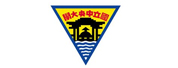 國立中央大學(xué)