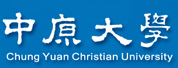 中原大學LOGO