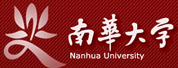 南華大學