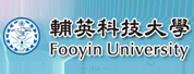 輔英科技大學(xué)