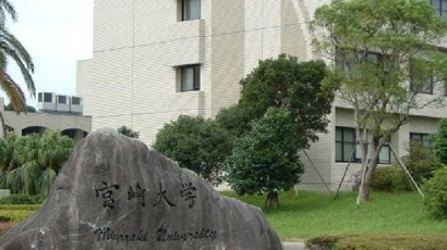 宮崎大學(xué)logo圖片