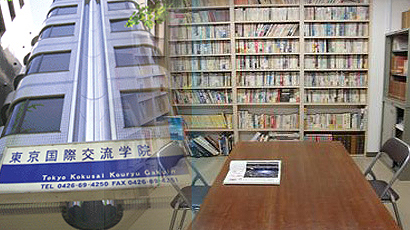 東京國際交流學院logo圖片