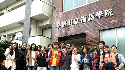 早稻田京福語學院logo圖片