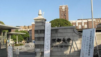 京都大學(xué)