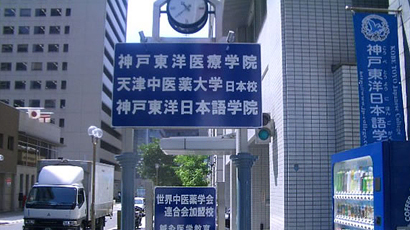 神戶東洋日本語學(xué)院logo圖片