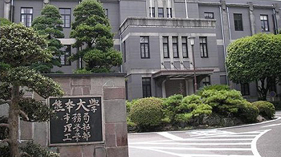 熊本大學logo圖片