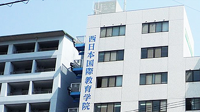 西日本國際教育學(xué)院logo圖片
