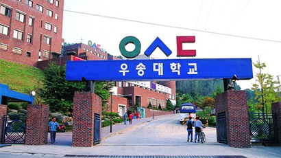 又松大學logo圖片